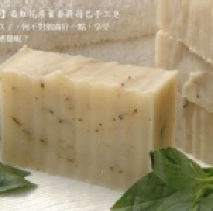 番紅花廣藿香保濕皂（原價159元）