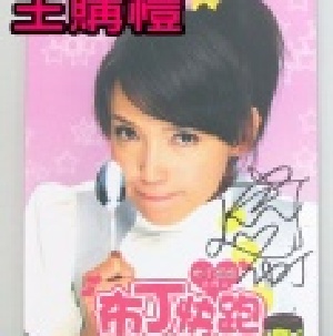 布丁姐姐單曲CD