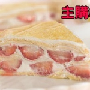 塔吉特8吋草莓多千層蛋糕﹝贈送﹞