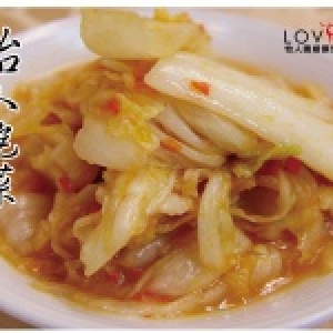 怡人泡菜(400g±10%)