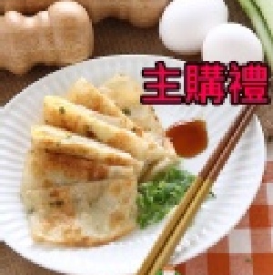 美而美特製蛋餅皮 (30片) ﹝贈送﹞