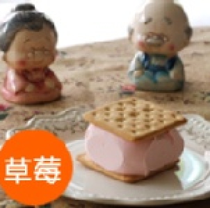 夾心冰餅-草莓
