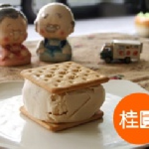 夾心冰餅－桂圓