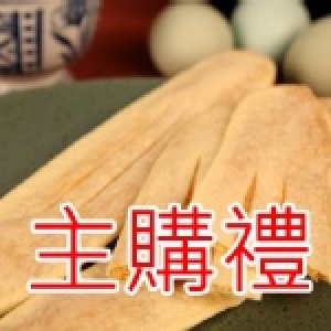 主購禮-莊師傅土雞蛋牛舌餅(原味)