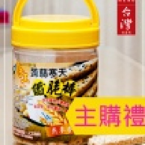 主購禮-手工蒟蒻寒天纖脆棒【燕麥杏仁口味】