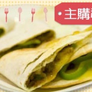 主購禮-牛肉起司煎餅