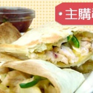 主購禮-雞肉起司煎餅