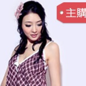 滿30件主購禮-『維多利亞的秘密』性感睡衣