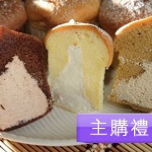 主購禮－新巧屋爆奶蛋糕 （綜合三合一）