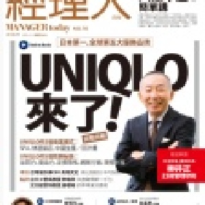 經理人月刊/3期