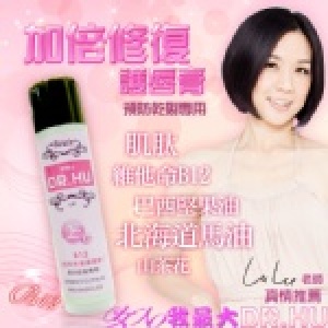 B12加倍修護護唇膏(加倍修護)/1入