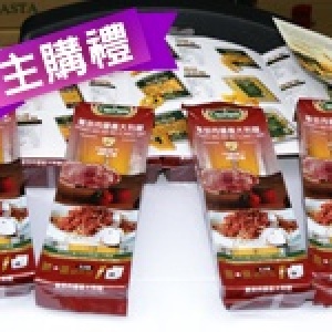 主購禮－坎佩尼亞蕃茄肉醬義大利麵