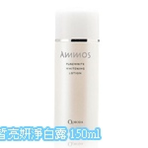 白皙亮妍淨白露/150ml