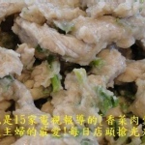 香菜肉羹