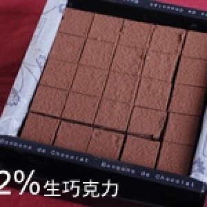 92%生巧克力