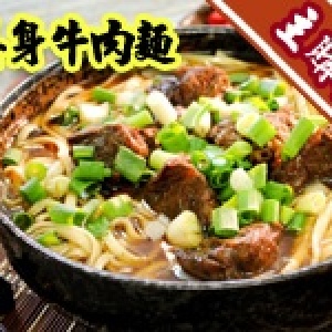滿4000元主購禮-宋記養身牛肉麵