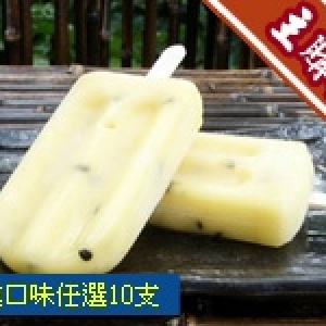 主購禮─天然【百香果】冰棒