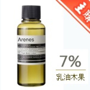 主購禮 - [滿3000] Arenes 7%乳油木果+鮮奶維他命身體乳