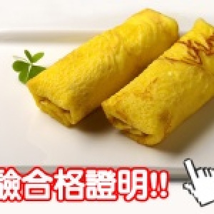 ＊艾葛蛋捲狂人＊產品檢驗合格區 ─