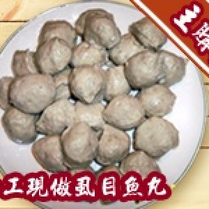 滿2000元主購禮-手工虱目魚丸