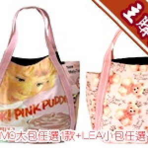 主購禮 - [滿15200元] ilea帆布小包 + ECOMO帆布大包