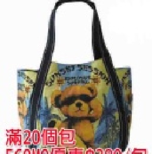【全館消費滿20個包＊大小包皆可】大容量ecomo帆布包優惠區