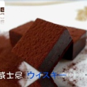 ＊可可庫奇＊酒香生巧克力