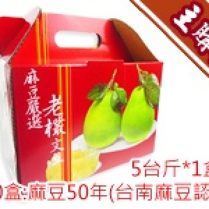 主購禮─【台南麻豆】磚仔井李家50年老欉文旦