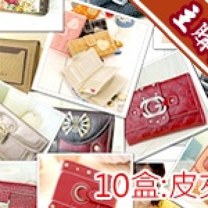 主購禮─甜心時尚流行皮革短夾/中夾/長夾/零錢包