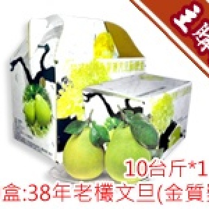 主購禮─【花蓮鶴岡】38年老欉文旦