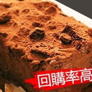 【山田村一】巧克蛋糕布蕾 ★布蕾上濃郁的巧克力粉，第一口就意猶未盡！ 特價：$135