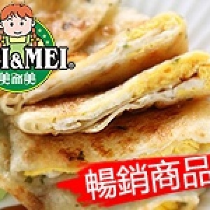 美而美特製蛋餅皮