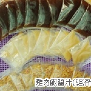 雞肉飯醬汁(經濟包)