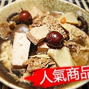羅漢大補湯