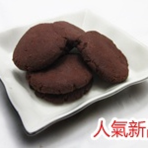 Michel Cluizel 巧克力手工餅乾