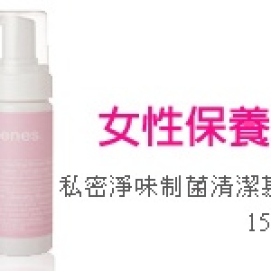 Arenes 私密清潔慕斯