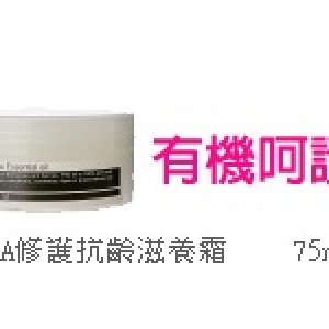 Arenes DNA修護抗齡滋養霜