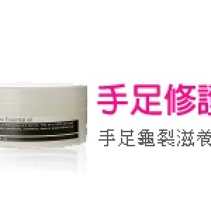 Arenes手足龜裂滋養霜