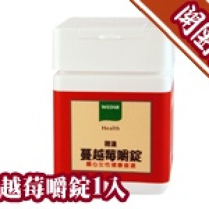 開團禮 - [前50名主購] 蔓越莓嚼錠1入