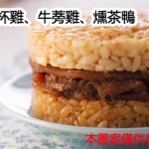 *新口味上巿*雞車包-