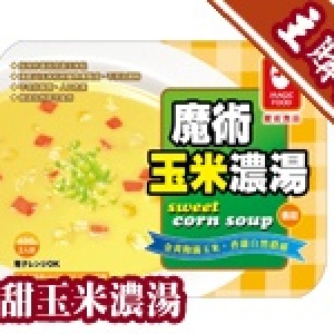 主購禮 - 玉米濃湯(480g)