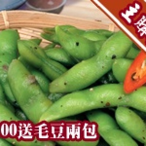 [主購禮]滿2000元送毛豆兩包