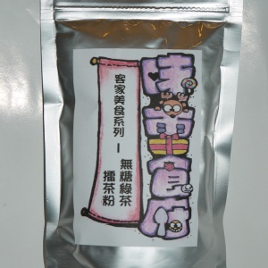 客家無糖綠擂茶粉