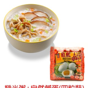 糙米粥+自然鹹蛋(四粒裝)