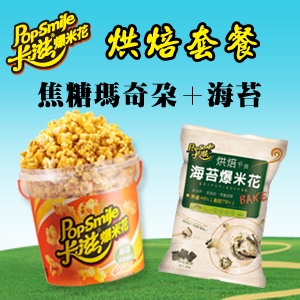 卡滋爆米花-焦糖瑪奇朵+海苔