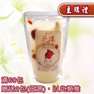 [主購禮] 滿60包贈送花漾銀耳露2包(口味任選)