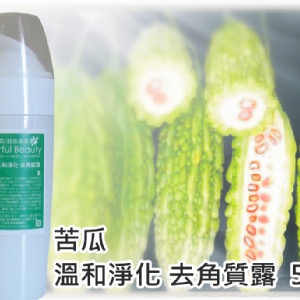 苦瓜去角質露