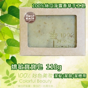 嬌敏寶寶皂