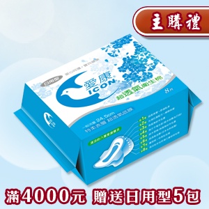 [主購禮]滿4000元 贈送日用5包