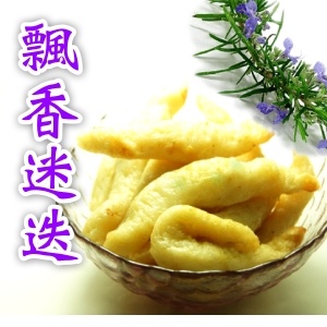 【飄香迷迭】大海大海甜不辣